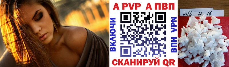 Купить Бердск Альфа ПВП Crystall