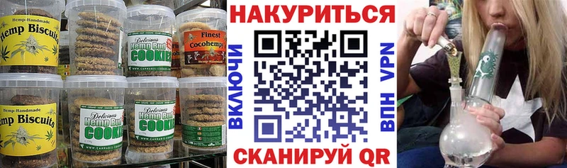 Печенье с ТГК марихуана  Купить где  Бердск 