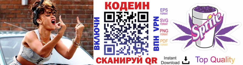 Купить закладки  Бердск  Codein Purple Drank 