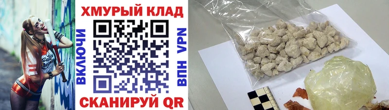 Героин хмурый  Купить закладки  Бердск 