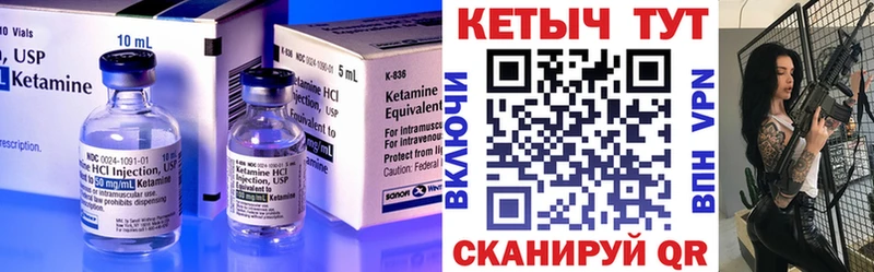 Купить где  Бердск  Кетамин VHQ 