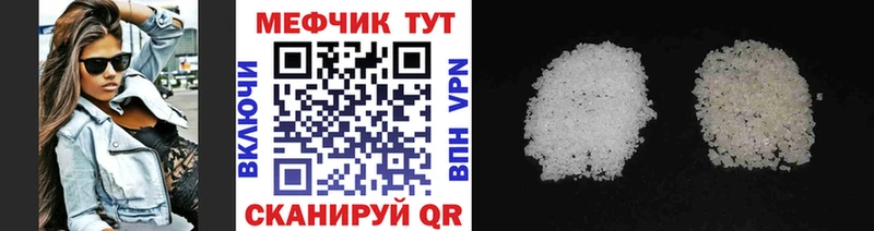Купить где  Бердск  Меф мука 