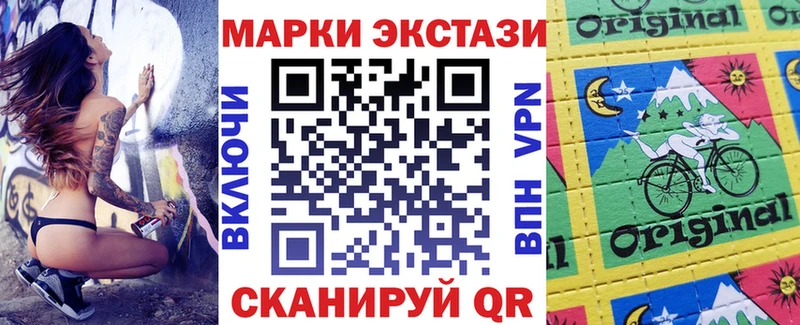 Марки N-bome 1,5мг  Купить закладки  Бердск 